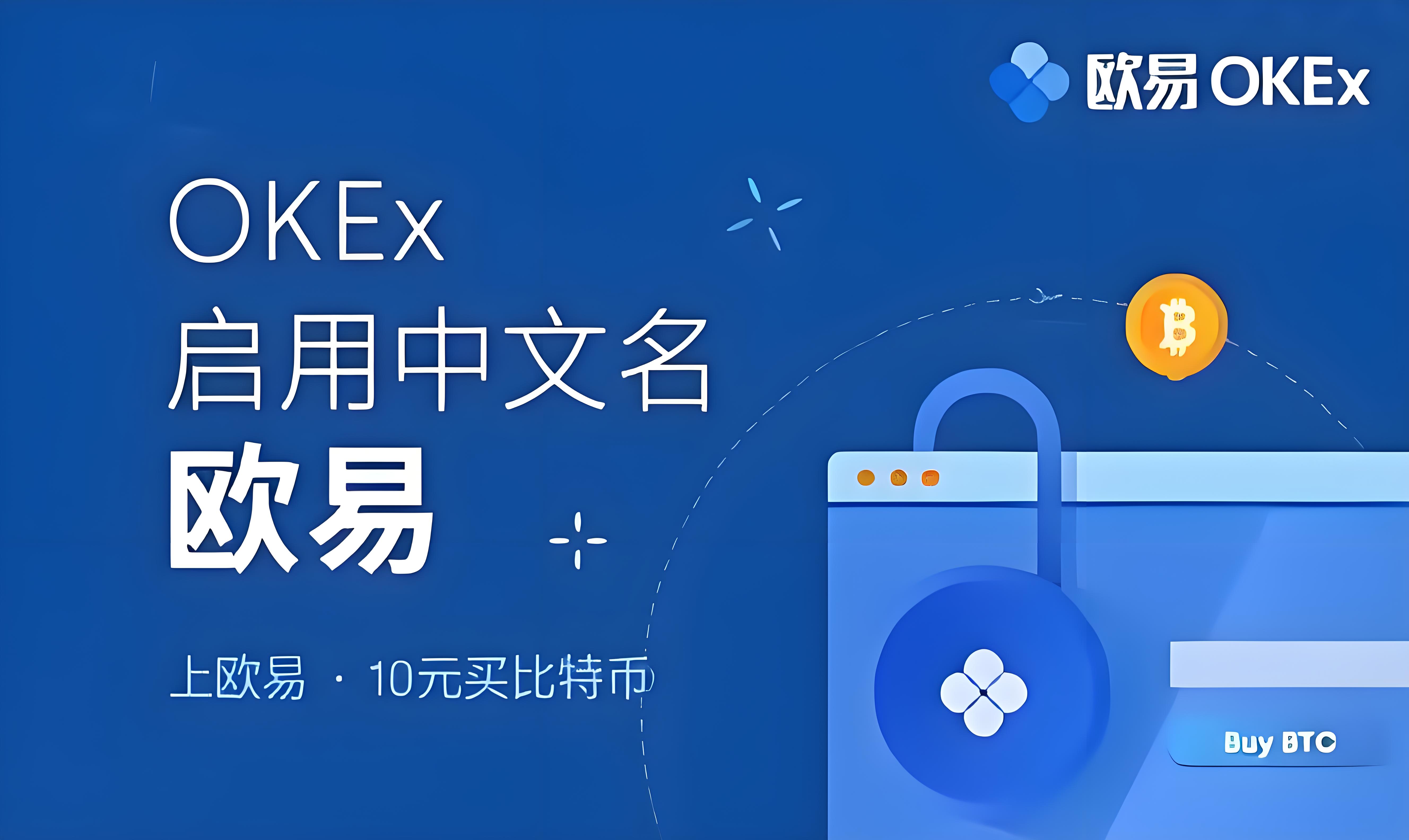 欧交易所app交易软件下载